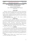 Научная статья на тему 'ДОСТОЕВСКИЙНИНГ “ЖИНОЯТ ВА ЖАЗО” АСАРИДА ДИАЛОГИЗМ ТРАНСФОРМАЦИЯСИ'