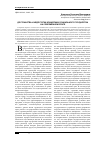 Научная статья на тему 'Достоинства и недостатки концепции социального государства на современном этапе'