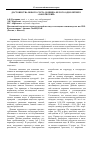 Научная статья на тему 'Достоинства нового сорта донника белого однолетнего «Заволжский»'