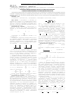 Научная статья на тему 'Достоверность метода оценки классической устойчивости не по Ляпунову функционирования нелинейных автономных динамических систем'