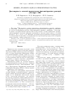 Научная статья на тему 'Достоверность сечений парциальных фотонейтронных реакций для ядра $^{98}$Мо'