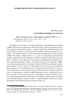 Научная статья на тему 'Достойная жизнь и счастье'