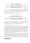 Научная статья на тему 'Достойный представитель Московской геоморфологической школы академик Б. А. Будагов'