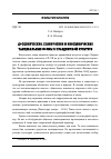 Научная статья на тему 'ДОСЦЕНИЧЕСКИЕ, СЦЕНИЧЕСКИЕ И ВНЕСЦЕНИЧЕСКИЕ ТАНЦЕВАЛЬНЫЕ ФОРМЫ В ПРАЗДНИЧНОЙ КУЛЬТУРЕ'