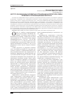 Научная статья на тему 'Доступ к базам данных кредитных организаций и операторов связи: правовые и организационные вопросы'