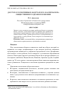 Научная статья на тему 'ДОСТУП К СЕЛЕКТИВНЫМ АБОРТАМ В РА КАК ПРОБЛЕМА ОБЩЕСТВЕННОГО ЗДРАВООХРАНЕНИЯ'