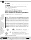 Научная статья на тему 'Доступность медицинской диагностической помощи на примере медицинских организацийреспублики Башкортостан'
