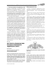 Научная статья на тему 'Доступность продовольствия в регионах Приволжского федерального округа'