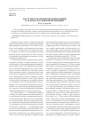 Научная статья на тему 'Доступность юридической помощи как Конституционный принцип'