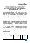 Научная статья на тему 'ДОСУДЕБНОЕ РЕГУЛИРОВАНИЕ НАЛОГОВЫХ СПОРОВ, СВЯЗАННЫХ С ИМУЩЕСТВЕННЫМИ НАЛОГАМИ С ФИЗИЧЕСКИХ ЛИЦ (НА ПРИМЕРЕ ХАНТЫ-МАНСИЙСКОГО АВТОНОМНОГО ОКРУГА - ЮГРЫ)'