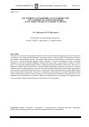 Научная статья на тему 'Досудебное соглашение о сотрудничестве: Актуальные уголовно-правовые и уголовно-процессуальные аспекты'