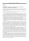 Научная статья на тему 'Досудебное соглашение о сотрудничестве как обстоятельство, смягчающее уголовную ответственность'