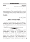 Научная статья на тему 'Досудебное соглашение о сотрудничестве: некоторые вопросы реализации гл. 40. 1 УПк РФ'