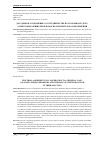 Научная статья на тему 'ДОСУДЕБНОЕ СОГЛАШЕНИЕ О СОТРУДНИЧЕСТВЕ ПО УГОЛОВНОМУ ДЕЛУ: О НЕКОТОРЫХ ОБЩИХ ПРОБЛЕМАХ И РОЛИ ПРОКУРОРА В ИХ РЕШЕНИИ'