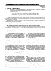 Научная статья на тему 'Досудебное соглашение о сотрудничестве: понятие, содержание, основные признаки'