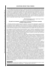 Научная статья на тему 'Досудебное соглашение о сотрудничестве в системе согласительных процедур уголовного процесса России'