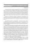 Научная статья на тему 'Досудебное соглашение о сотрудничестве в свете последних изменений уголовно-процессуального законодательства РФ'