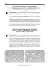 Научная статья на тему 'Досудебное соглашение о сотрудничестве в уголовном судопроизводстве Российской Федерации: некоторые проблемы правоприменения'