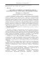 Научная статья на тему 'Досудебное соглашение о сотрудничестве: вопросы заключения "сделки с правосудием" с несовершеннолетними'