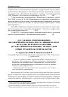 Научная статья на тему 'Досудебное сопровождение несовершеннолетних, преступивших закон, как одна из форм реализации дружественного к ребенку правосудия (опыт Архангельской области)'