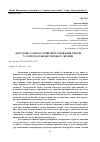 Научная статья на тему 'ДОСУДОВЕ ТА ПОЗАСУДОВЕ ВРЕГУЛЮВАННЯ СПОРІВ У ГОСПОДАРСЬКОМУ ПРОЦЕСІ УКРАЇНИ'