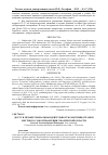 Научная статья на тему 'Досуг и профессиональная деятельность работниц органов местного самоуправления Смоленской области'