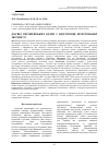 Научная статья на тему 'ДОСВІД ЄВРОПЕЙСЬКИХ КРАЇН У ПІДГОТОВЦІ ІНТЕГРОВАНОЇ ЗВІТНОСТІ'