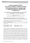 Научная статья на тему 'Досвід одночасного ендоваскулярного виключення артеріовенозної мальформації та мішкоподібної аневризми у породіллі'