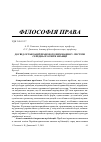 Научная статья на тему 'Досвід оргашзації правового виховання у системі середньої освіти Франції'