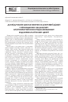 Научная статья на тему 'ДОСВіД РОБОТИ ШКОЛИ ХВОРИХ НА ЦУКРОВИЙ ДіАБЕТ У ВіННИЦЬКОМУ ОБЛАСНОМУ КЛіНіЧНОМУ ВИСОКОСПЕЦіАЛіЗОВАНОМУ ЕНДОКРИНОЛОГіЧНОМУ ЦЕНТРі'