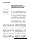 Научная статья на тему 'Досвід використання рамної стереотаксичної техніки при лікуванні пухлин головного мозку супратенторіальної локалізації'