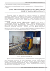 Научная статья на тему 'Досвід використання відновлювальних джерел енергії підприємствами Харківської області'
