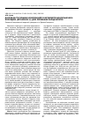 Научная статья на тему 'Досвід застосування композицій із метилметіонінсульфонію хлоридом (вітаміном u) для лікування пародонтитів'