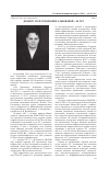Научная статья на тему 'Доценту Розе Генадьевне альбековой — 85 лет'
