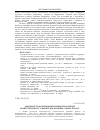 Научная статья на тему 'Доцільність формування конфліктологічної компетентності у майбутніх фахівців сфери послуг'