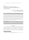 Научная статья на тему '“double bottom” of intercultural competence: evaluation by means of electronic educational platform of a Federal university'
