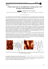 Научная статья на тему 'Double depolarizer for controllable laser writing surface relief gratings in chalcogenide glasses'