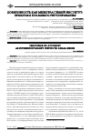 Научная статья на тему 'Доверенность как межотраслевой институт: проблемы правового регулирования'