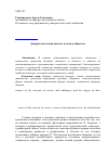 Научная статья на тему 'Доверие как основа диалога власти и общества'