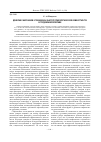 Научная статья на тему 'Доверие работников к технике как фактор психологической комфортности в трудовом коллективе'