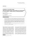 Научная статья на тему 'Доверие в организации: методологические основания исследования в экономике, социологии и менеджменте'