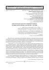 Научная статья на тему 'ДОВГОСТРОКОВІ ФАКТОРИ І ТЕНДЕНЦІЇ РОЗВИТКУ ПАЛИВНО-ЕНЕРГЕТИЧНОГО КОМПЛЕКСУ УКРАЇНИ'