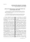 Научная статья на тему 'Доводка промпродуктов, содержащих минералы благородных металлов'