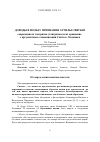 Научная статья на тему 'ДОВОДЫ В ПОЛЬЗУ ПРИЗНАНИЯ АТТИЛЫ СВЯТЫМ современного тенгризма (тангризма) и их сравнение с аргументами о канонизации Святого Людовика'