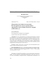 Научная статья на тему 'Довоенные негативы в коллекции Бахчисарайского музея-заповедника: предметы и экспозиции Ханского дворца в 1920–1930-х гг.'