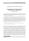 Научная статья на тему 'Довузовское образование в Египте на рубеже 10–20-х годов ХХI в.'