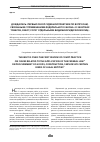 Научная статья на тему 'ДОЖДАЛИСЬ: ПЕРВЫЙ ОБЗОР СУДЕБНОЙ ПРАКТИКИ ПО ВОПРОСАМ, СВЯЗАННЫМ С ПРИМЕНЕНИЕМ ФЕДЕРАЛЬНОГО ЗАКОНА "О ЗАКУПКАХ ТОВАРОВ, РАБОТ, УСЛУГ ОТДЕЛЬНЫМИ ВИДАМИ ЮРИДИЧЕСКИХ ЛИЦ"'