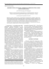 Научная статья на тему 'Дождевые черви (Oligochaeta: Lumbricidae) Северной Осетии-Алании (Центральный кавказ)'
