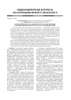 Научная статья на тему 'Дозиметрическое и радиометрическое обеспечение радиационной безопасности на ОАО «Ивацевичдрев»'