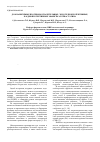 Научная статья на тему 'Дозозависимые противовоспалительные, эндотелиопротективные, кардиопротективные эффекты аторвастатина'